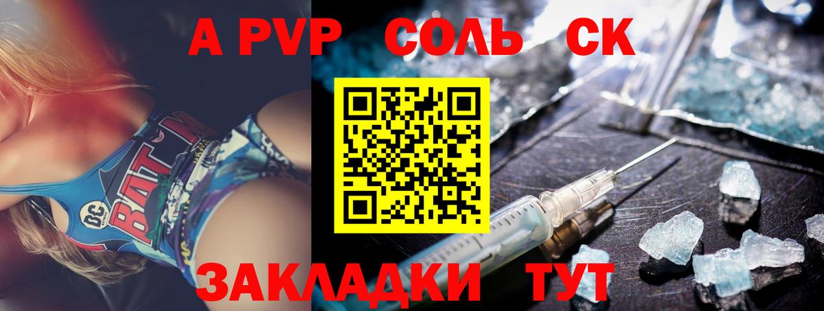 A-PVP Crystall Ефремов