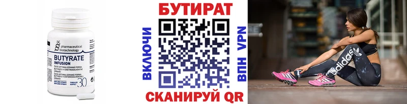 Бутират BDO  KRAKEN ссылка  Ефремов 