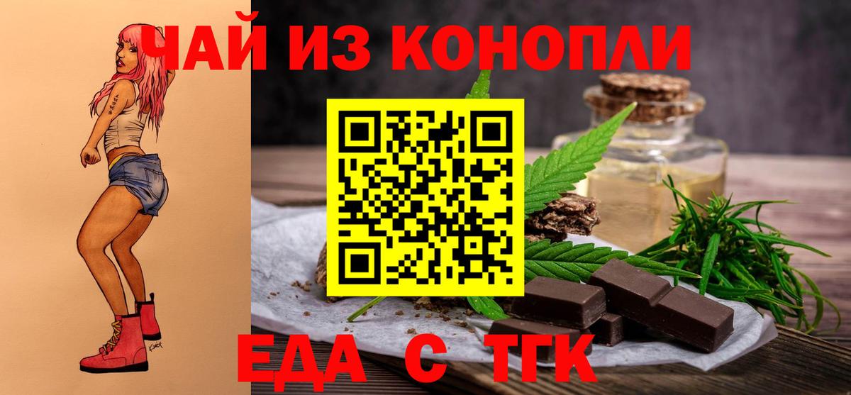 Canna-Cookies конопля  Вход с VPN  Ефремов 