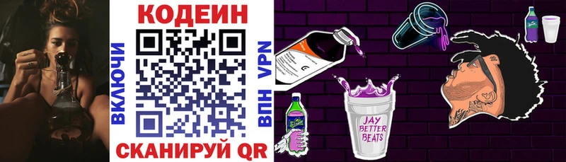 ссылка на мегу как зайти  наркотики  Ефремов  Кодеин Purple Drank 