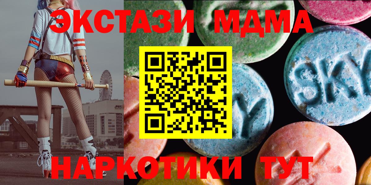 Ecstasy XTC Ефремов