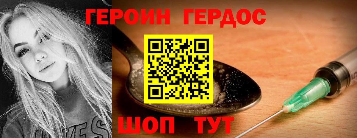 Героин  Вход с VPN  Ефремов  Героин герыч 