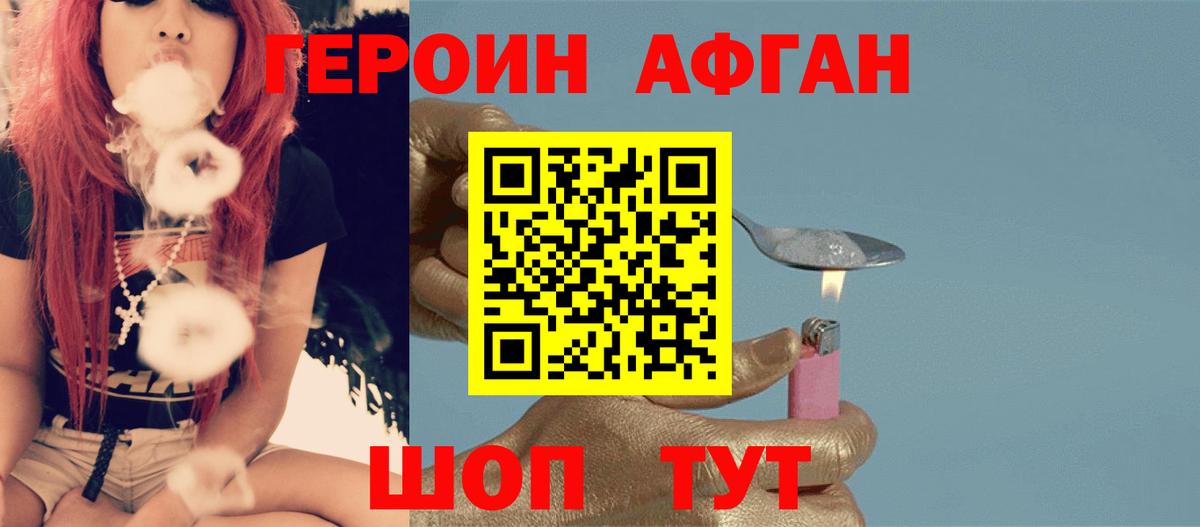 ГЕРОИН гречка Ефремов