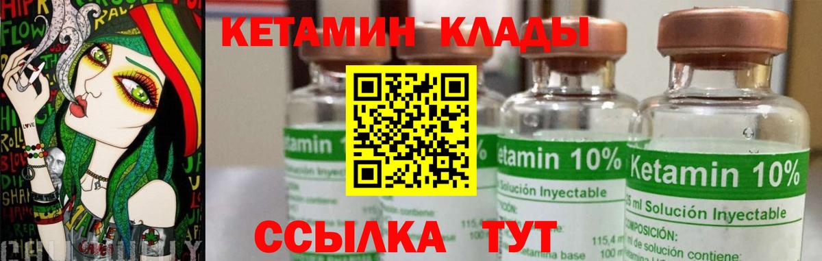 Кетамин VHQ  Вход с VPN  Ефремов 