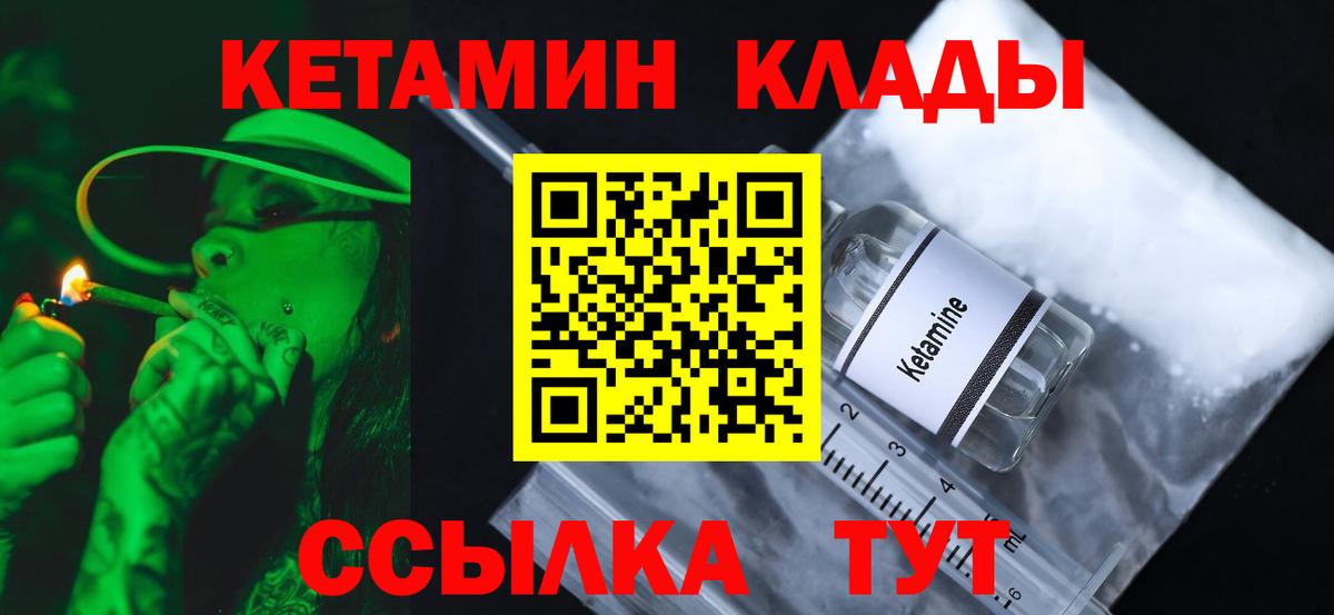 КЕТАМИН ketamine Ефремов