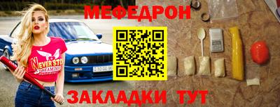 меф Малоярославец