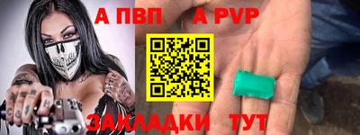 меф Малоярославец