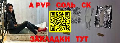 альфа пвп Лесосибирск