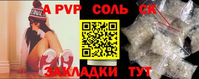 альфа пвп Лесосибирск