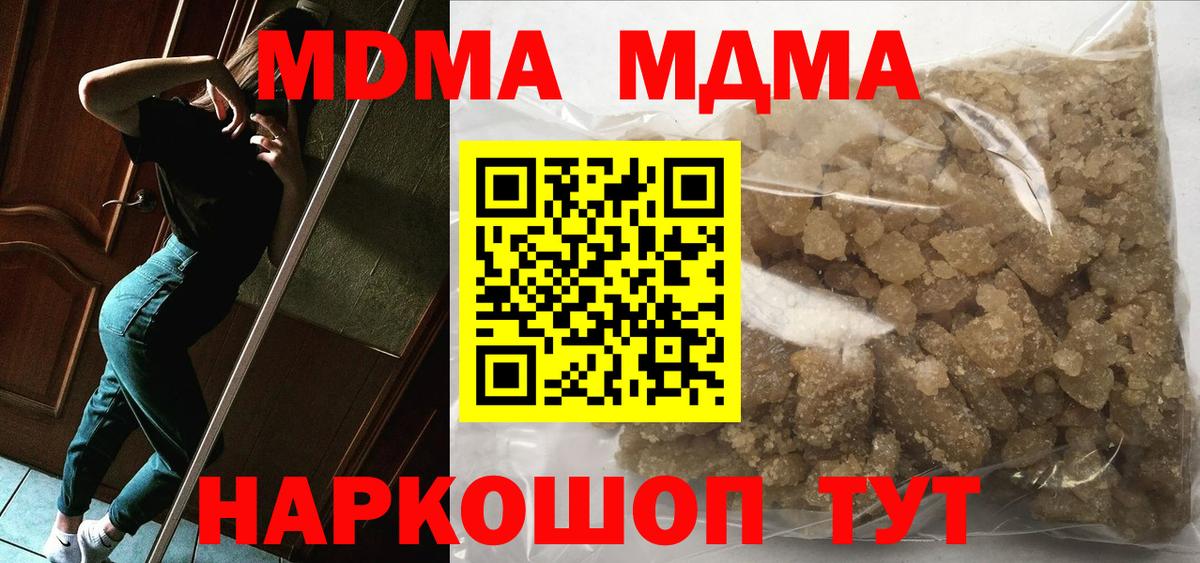 МДМА Molly Ефремов