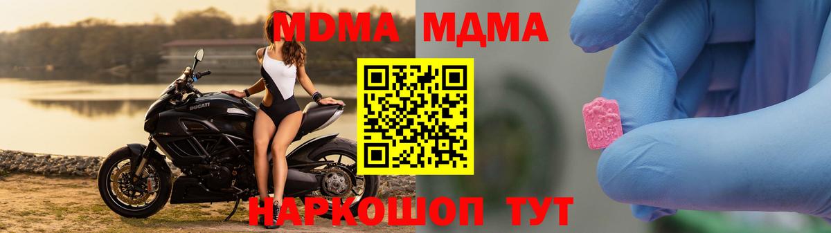 MDMA молли  MDMA Molly  Ефремов  Вход с VPN 