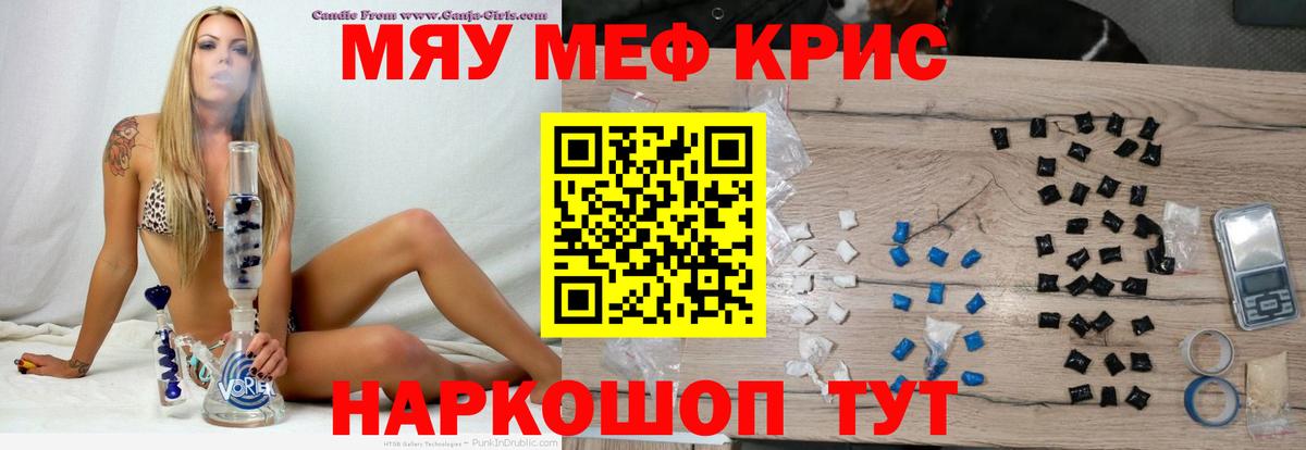 хочу наркоту  МЕФ  Ефремов  Вход с VPN  кракен ССЫЛКА  МЕФ мяу мяу 