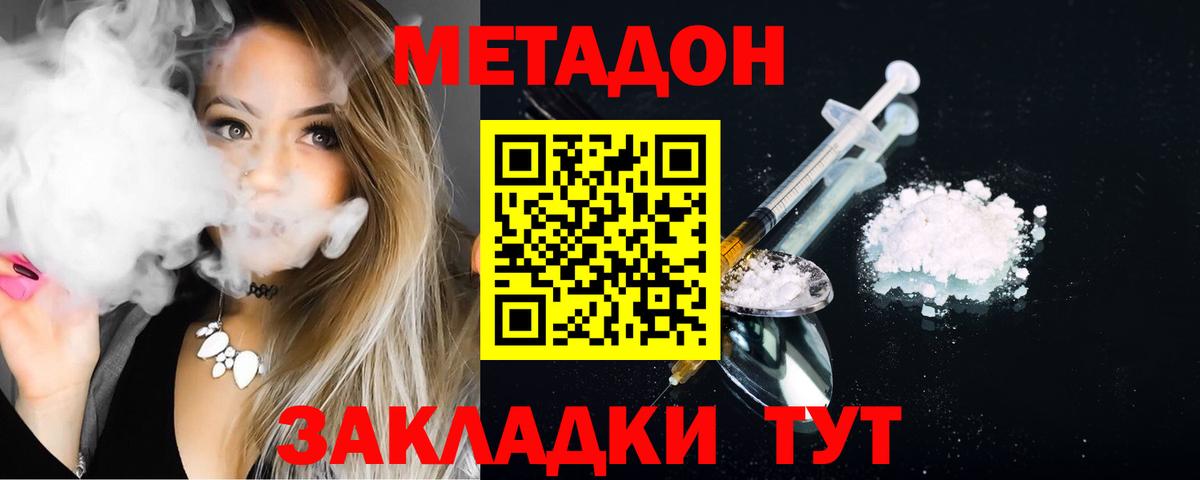 Ефремов  Метадон мёд  Вход с VPN  Метадон мёд 