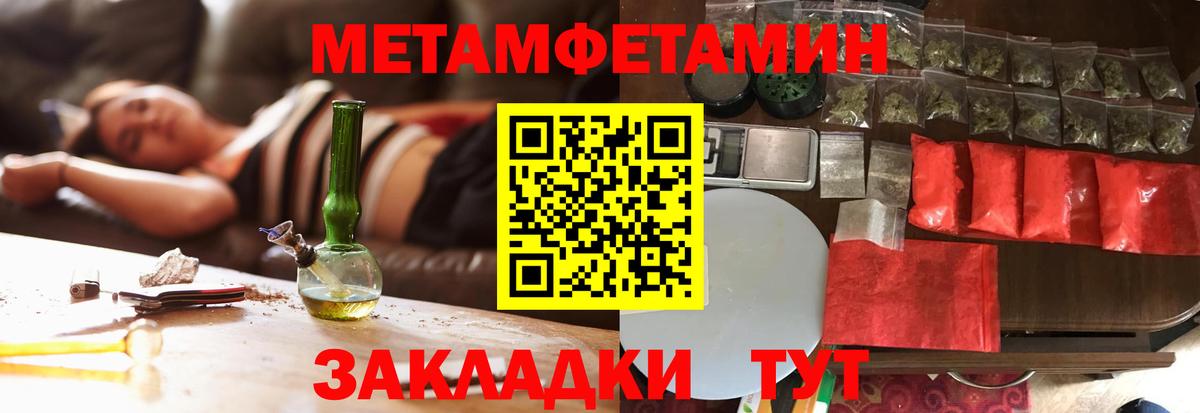 МЕТАМФЕТАМИН Methamphetamine Ефремов