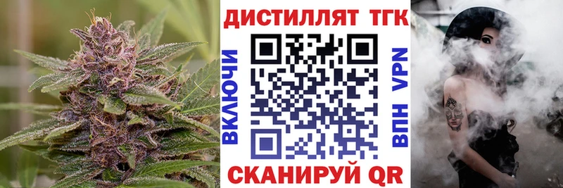 блэк спрут tor  Ефремов  Дистиллят ТГК вейп 