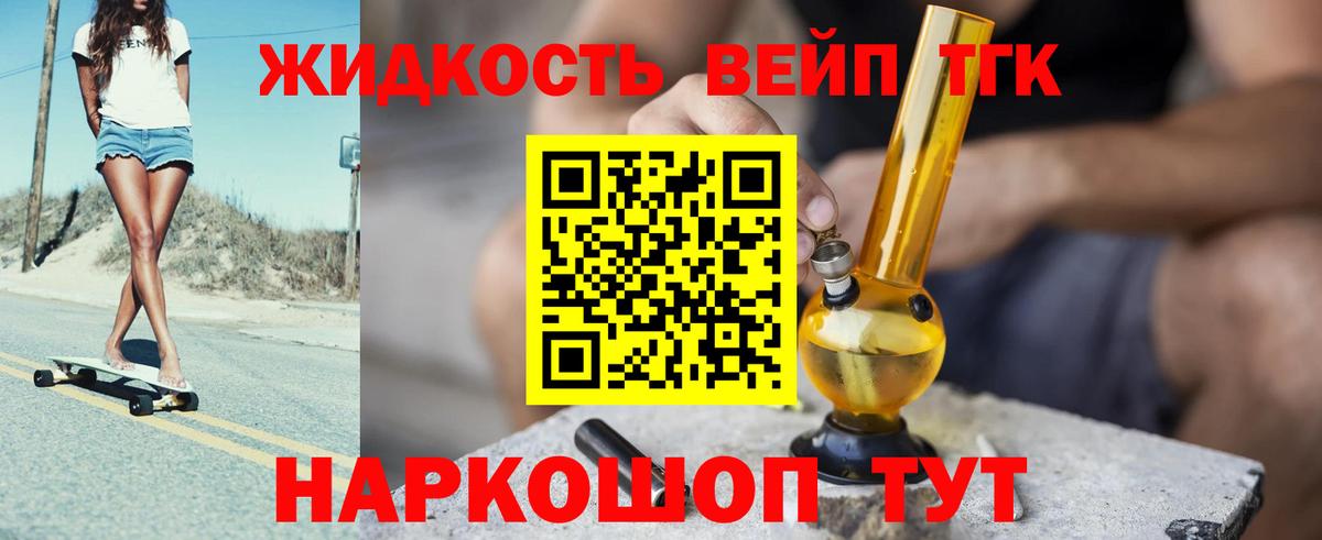 Дистиллят ТГК концентрат Ефремов